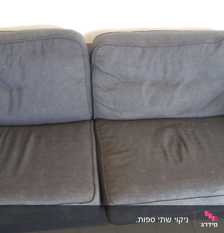 ספה אפורה עם כתמים ולכלוך קל